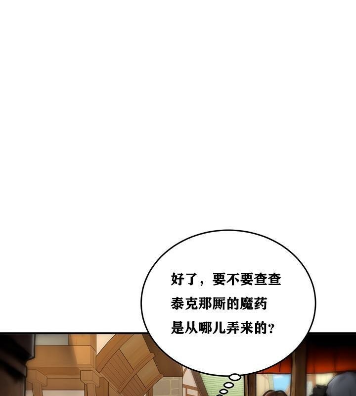 重生士兵的雌性征服日誌!第4话