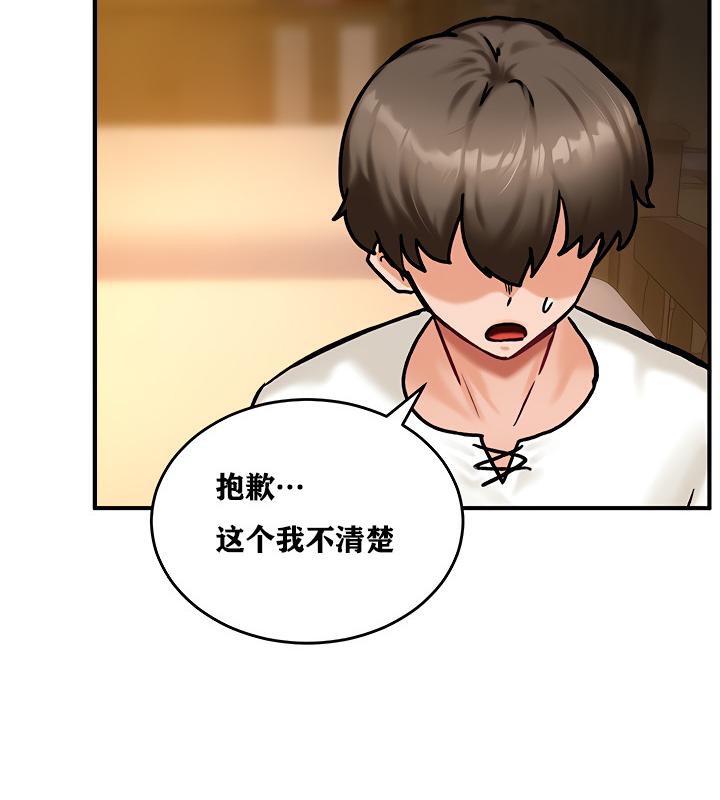 重生士兵的雌性征服日誌!第4话