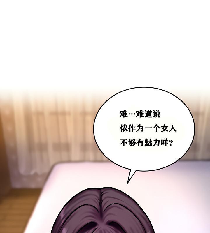 重生士兵的雌性征服日誌!第5话