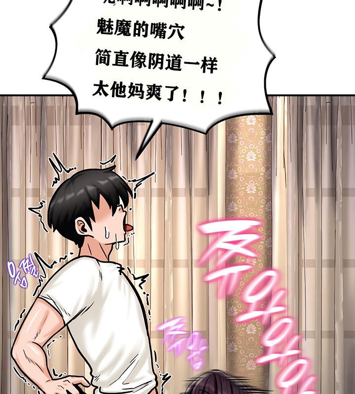 重生士兵的雌性征服日誌!第5话