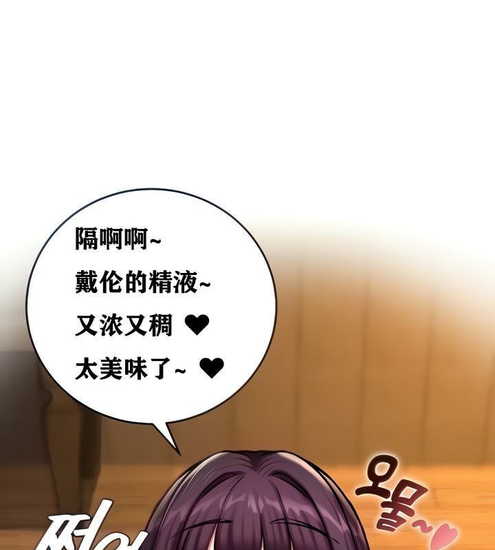 重生士兵的雌性征服日誌!第6话