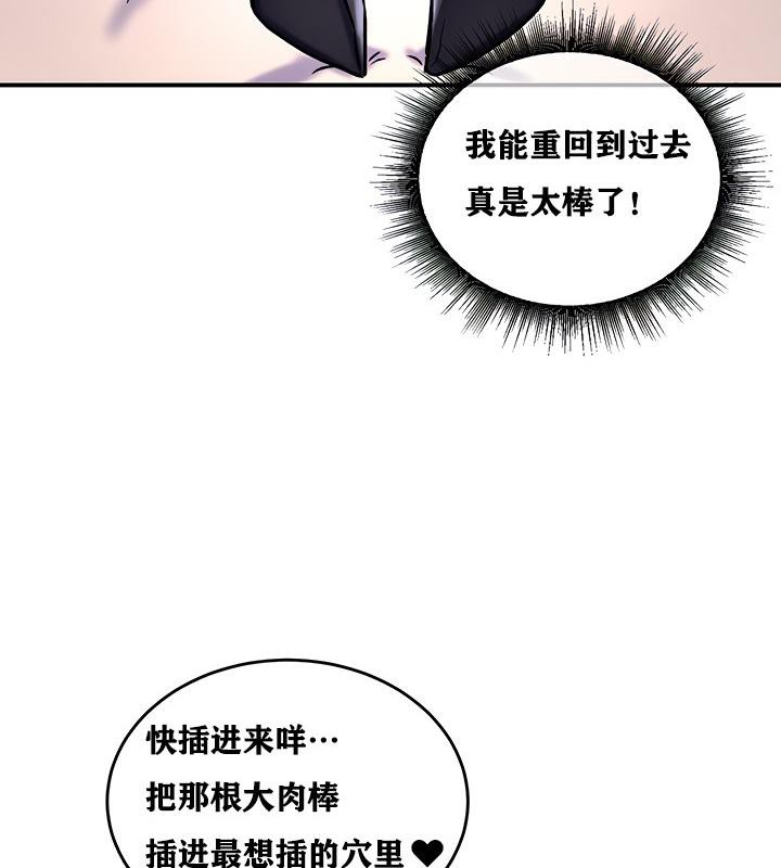 重生士兵的雌性征服日誌!第6话