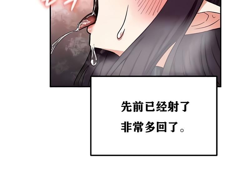 重生士兵的雌性征服日誌!第8话