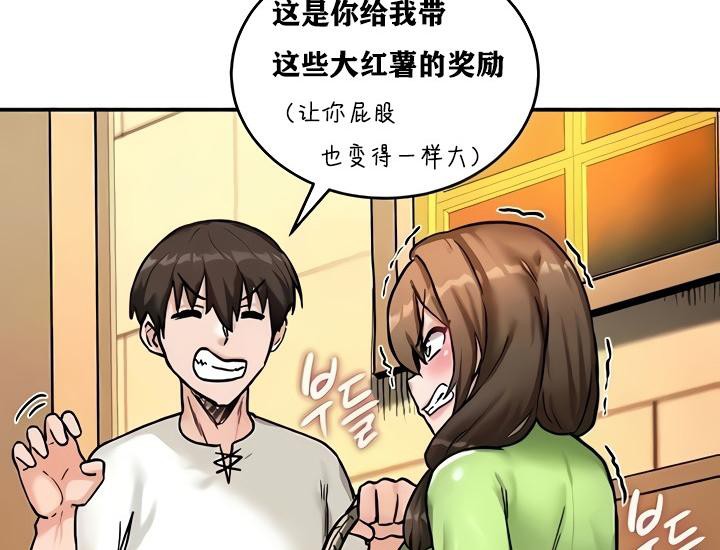 重生士兵的雌性征服日誌!第8话