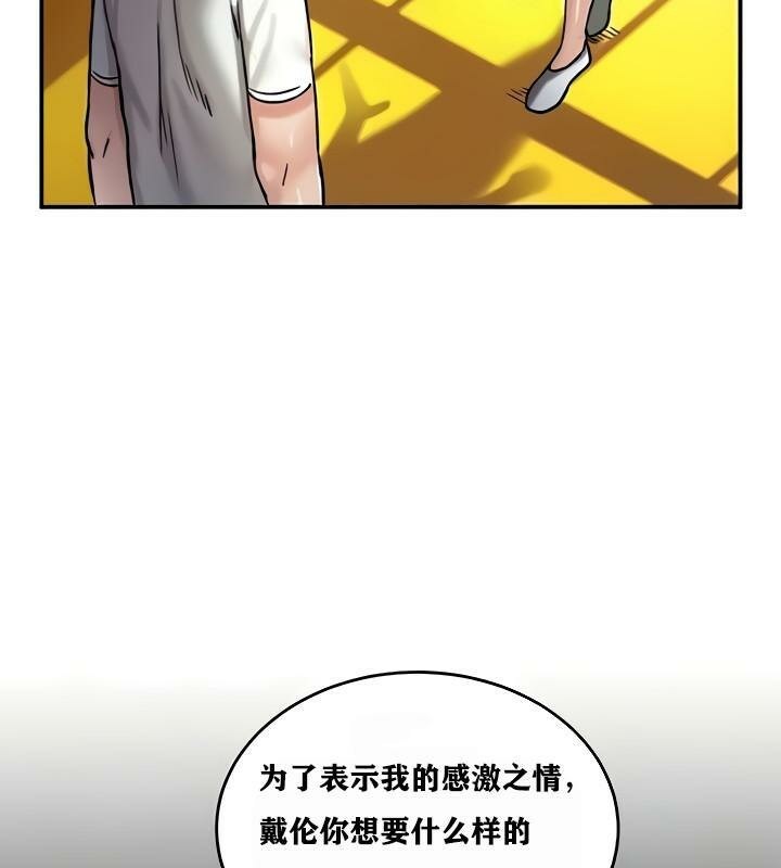 重生士兵的雌性征服日誌!第8话