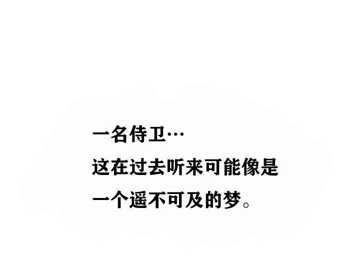 重生士兵的雌性征服日誌!第8话