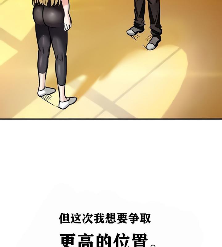 重生士兵的雌性征服日誌!第8话