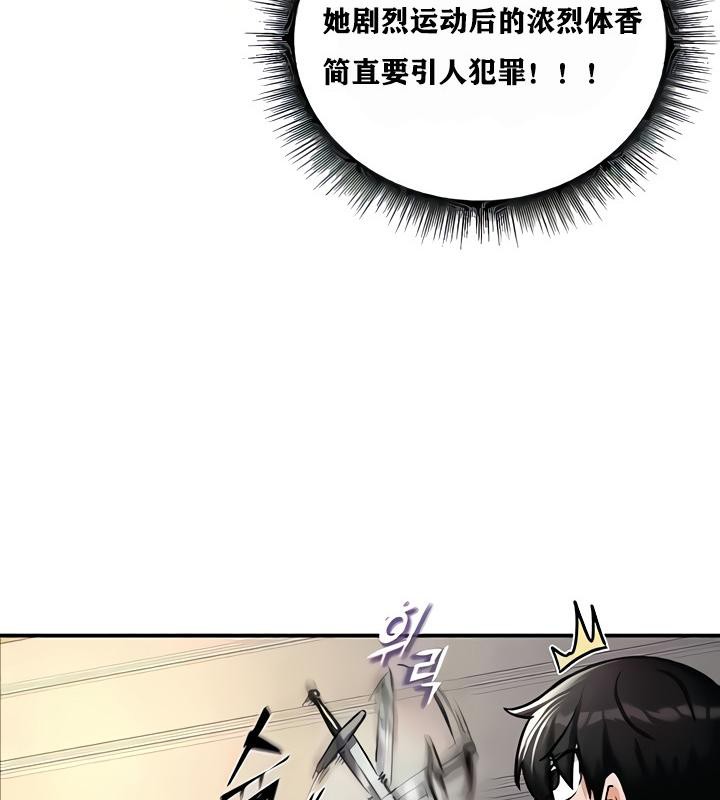 重生士兵的雌性征服日誌!第8话