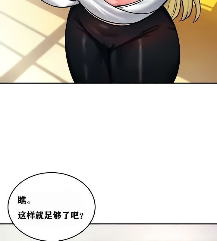 重生士兵的雌性征服日誌!第9话