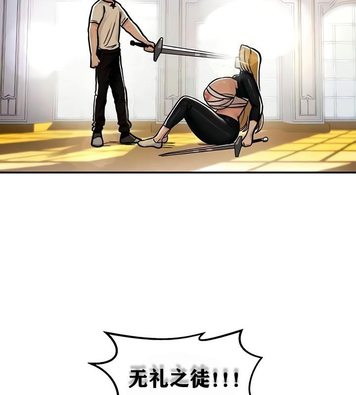 重生士兵的雌性征服日誌!第9话