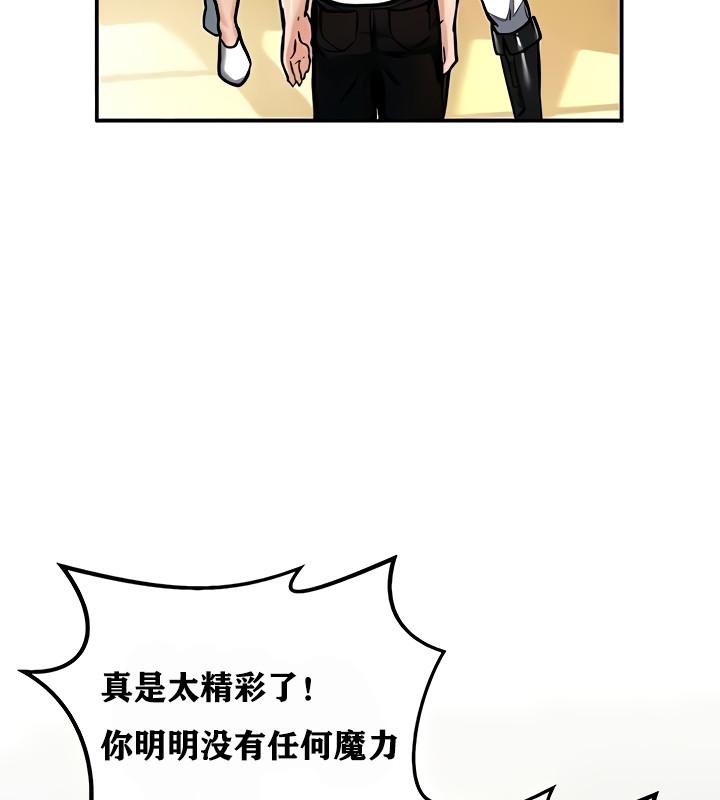 重生士兵的雌性征服日誌!第9话