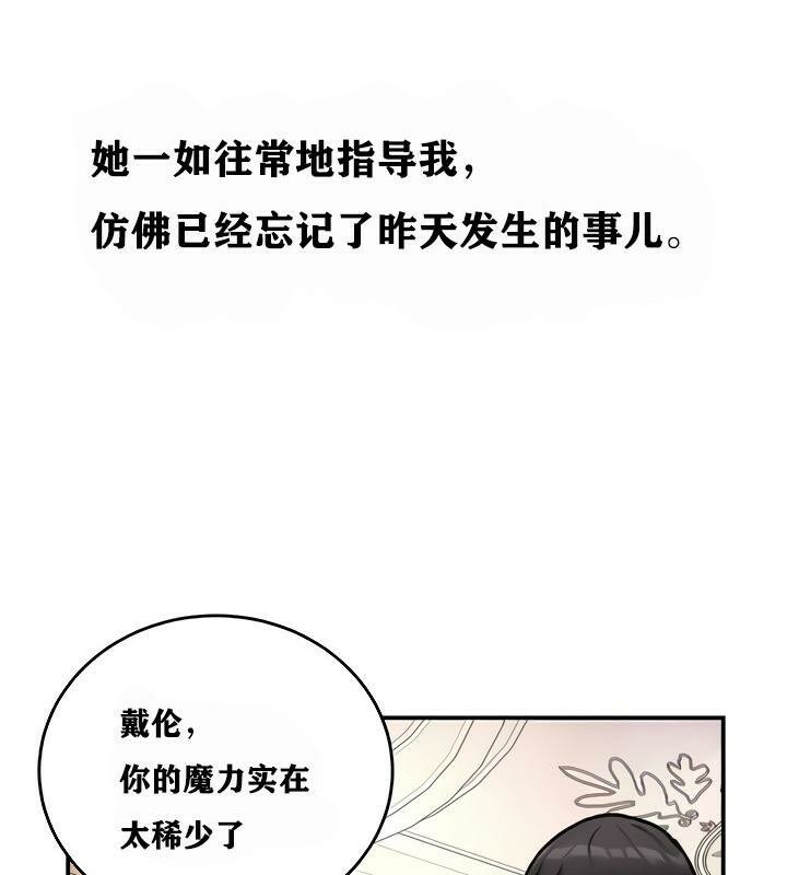 重生士兵的雌性征服日誌!第9话