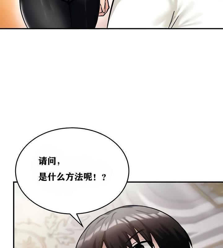 重生士兵的雌性征服日誌!第9话