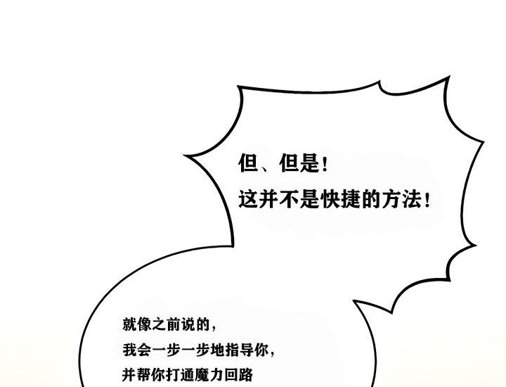 重生士兵的雌性征服日誌!第9话