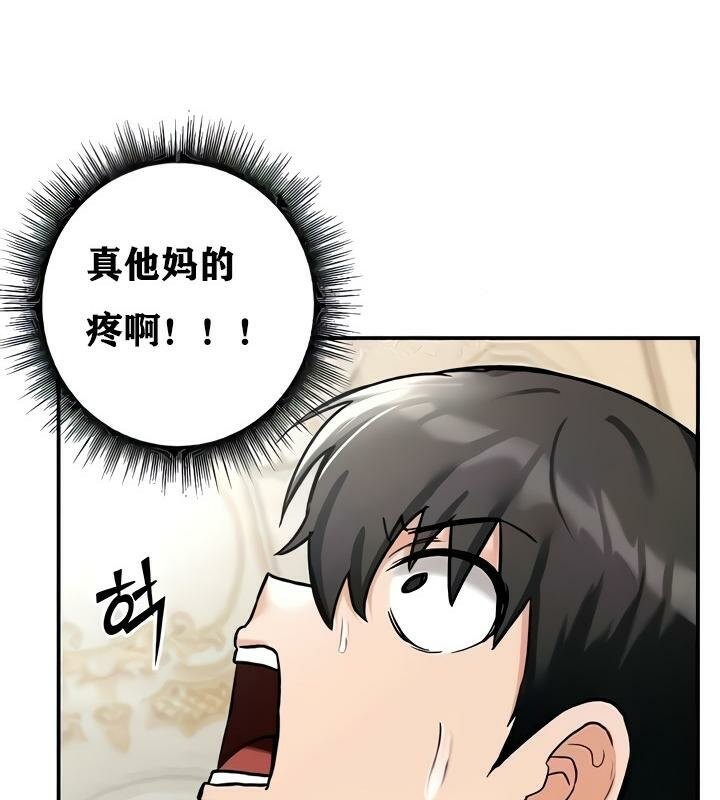 重生士兵的雌性征服日誌!第9话