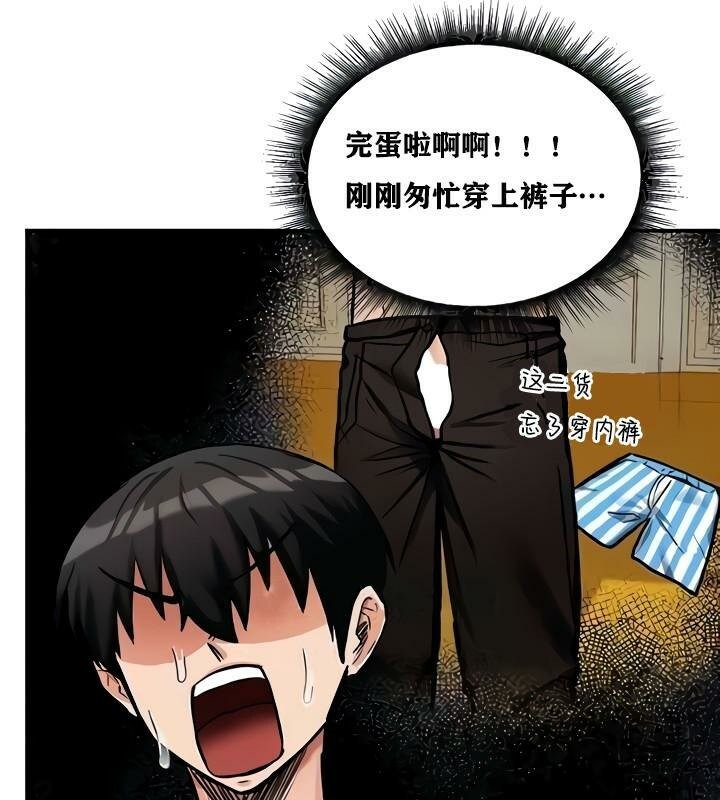 重生士兵的雌性征服日誌!第9话