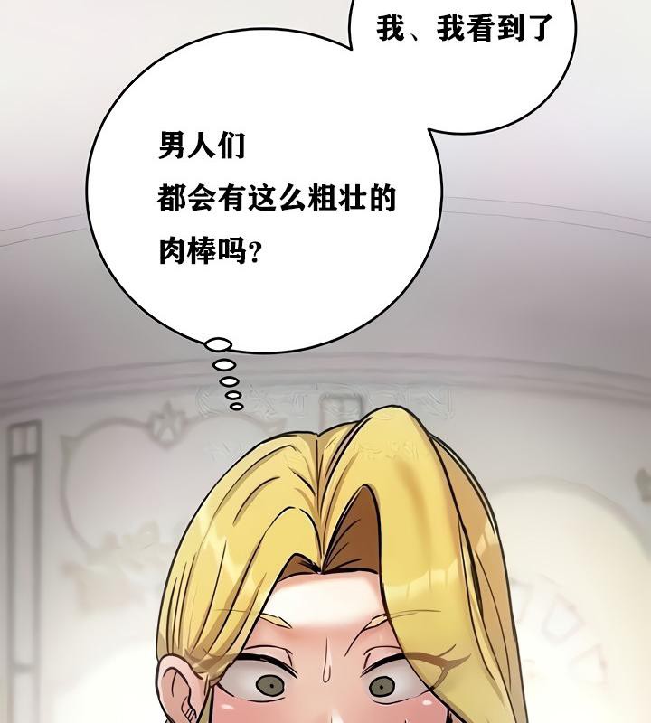 重生士兵的雌性征服日誌!第9话