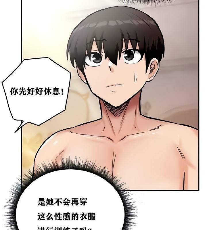 重生士兵的雌性征服日誌!第9话