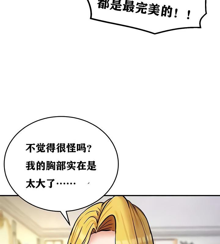 重生士兵的雌性征服日誌!第11话