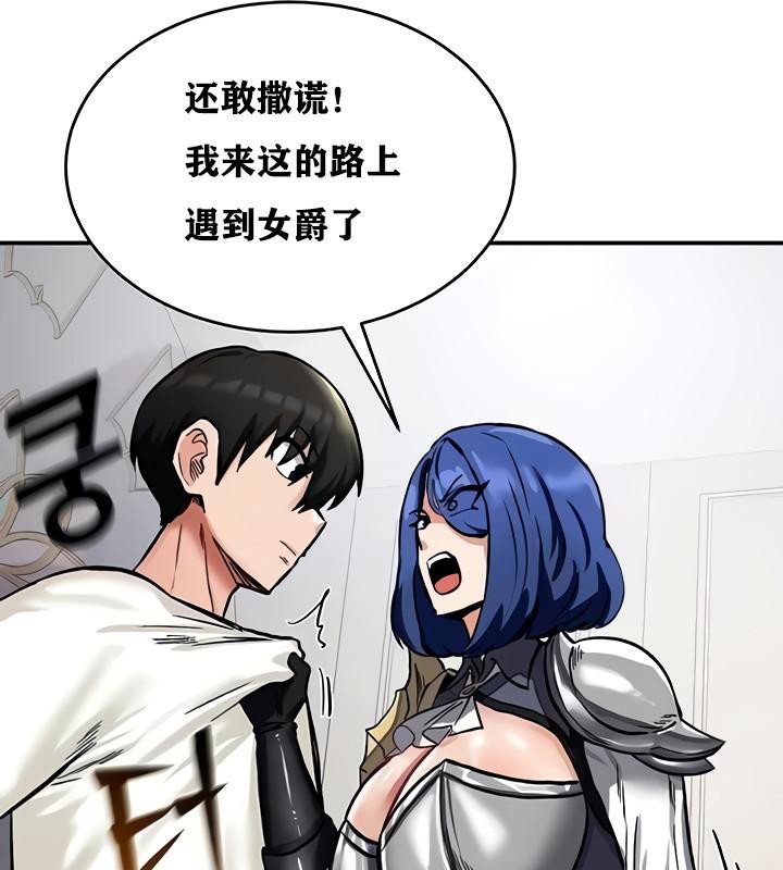 重生士兵的雌性征服日誌!第11话