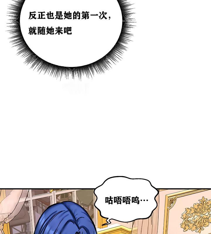 重生士兵的雌性征服日誌!第12话