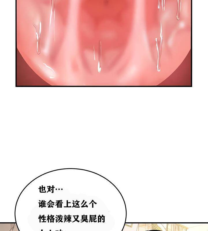 重生士兵的雌性征服日誌!第12话