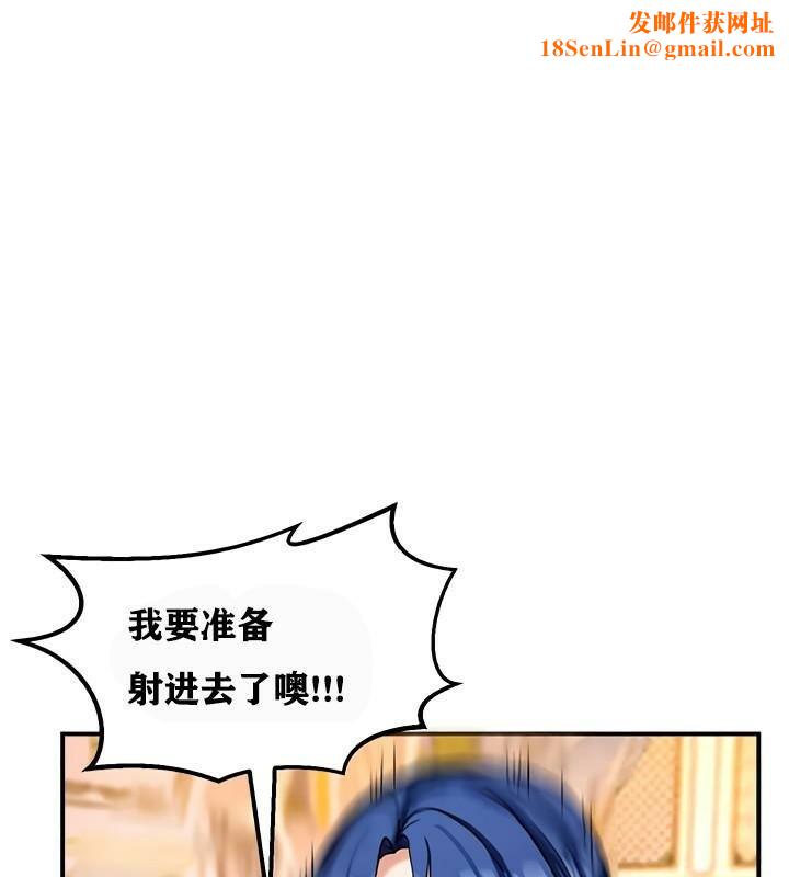 重生士兵的雌性征服日誌!第13话