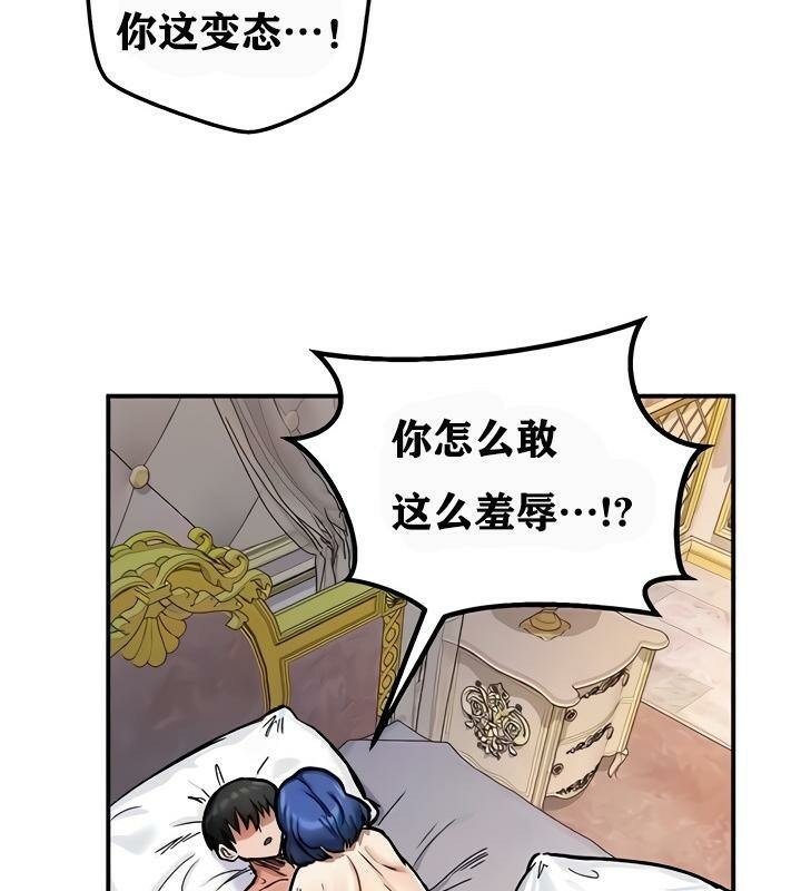 重生士兵的雌性征服日誌!第13话