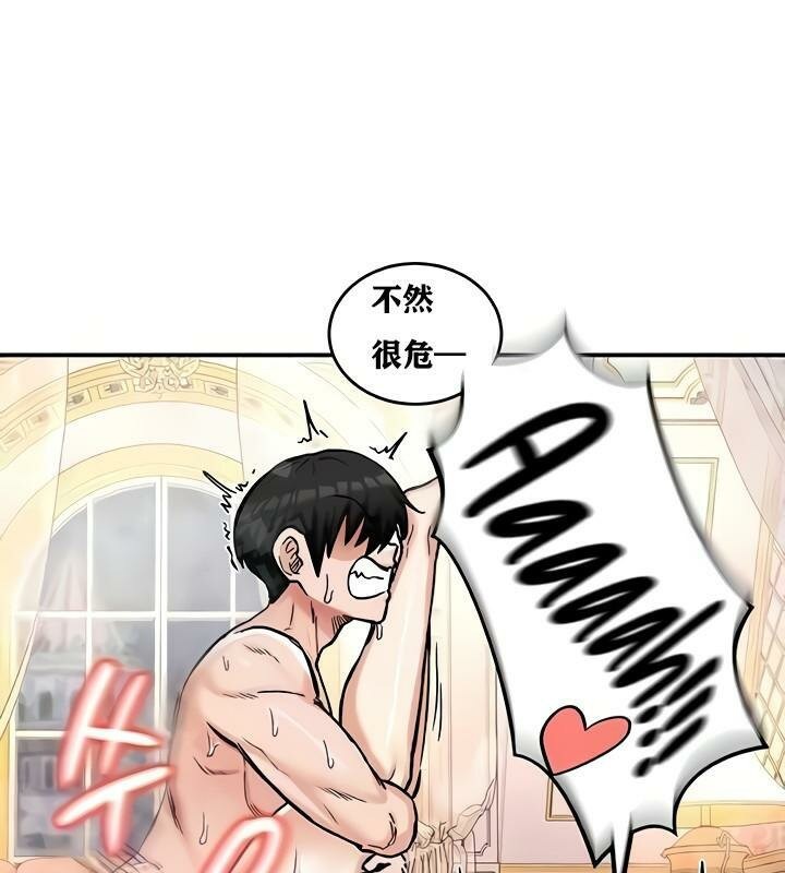 重生士兵的雌性征服日誌!第14话