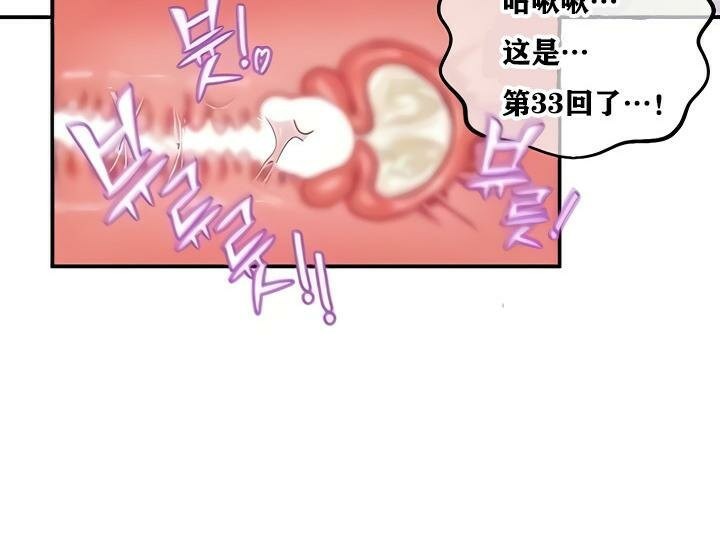 重生士兵的雌性征服日誌!第14话