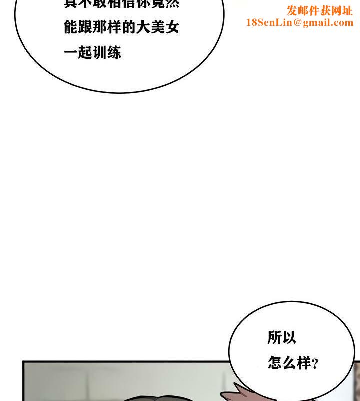 重生士兵的雌性征服日誌!第14话