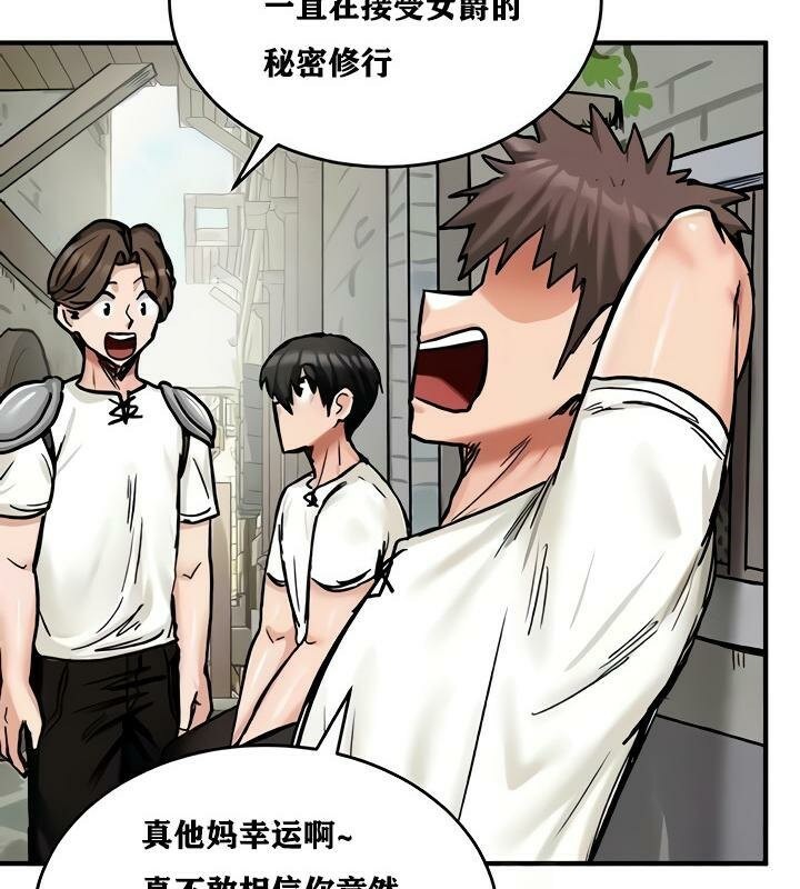 重生士兵的雌性征服日誌!第14话