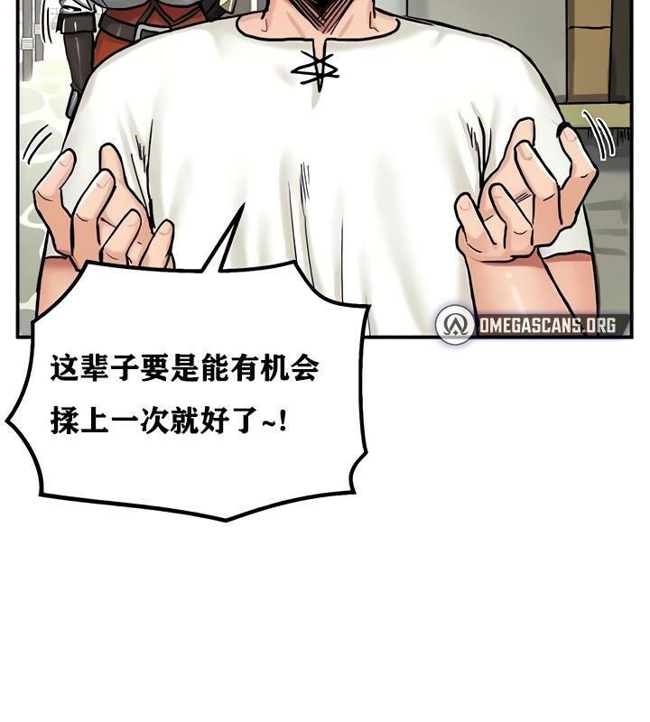 重生士兵的雌性征服日誌!第14话