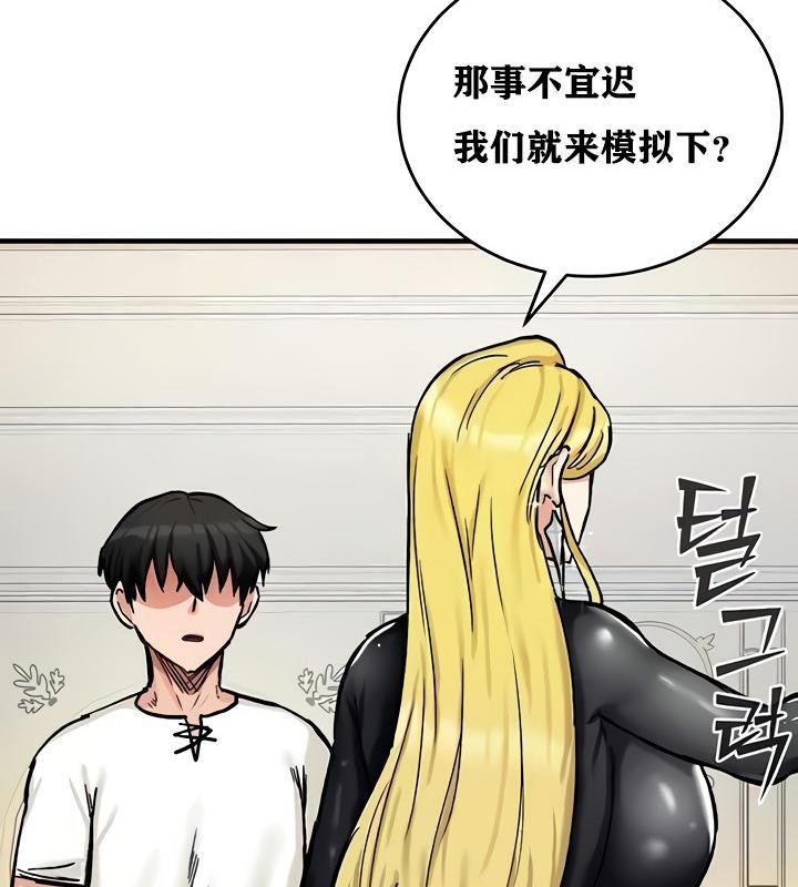 重生士兵的雌性征服日誌!第15话