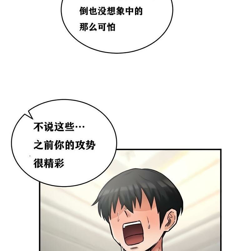 重生士兵的雌性征服日誌!第15话