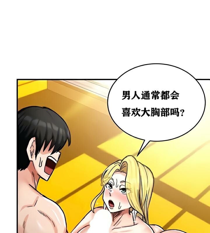 重生士兵的雌性征服日誌!第15话