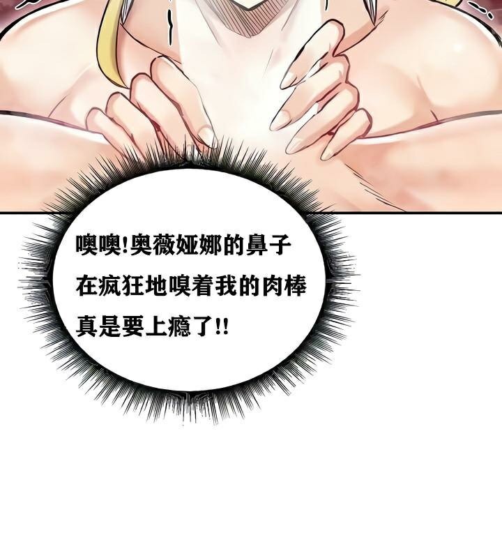 重生士兵的雌性征服日誌!第15话