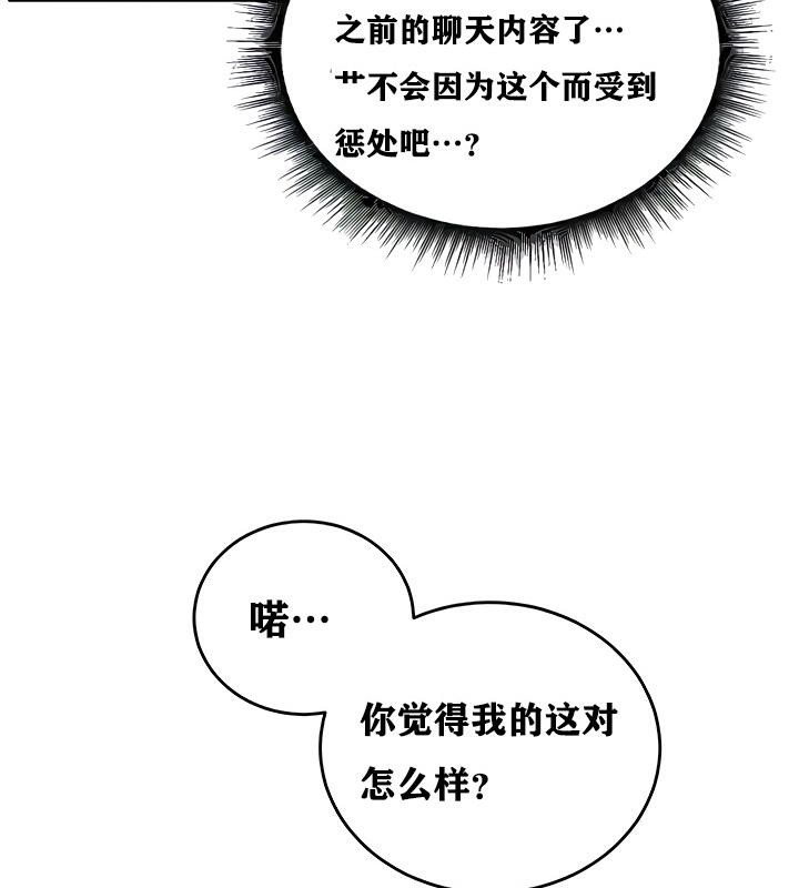 重生士兵的雌性征服日誌!第15话