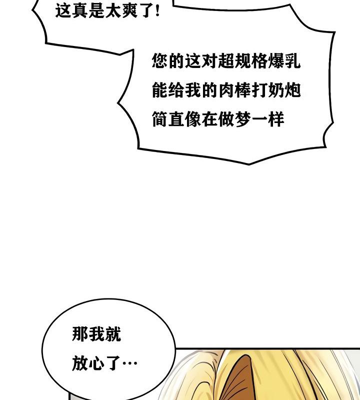 重生士兵的雌性征服日誌!第15话