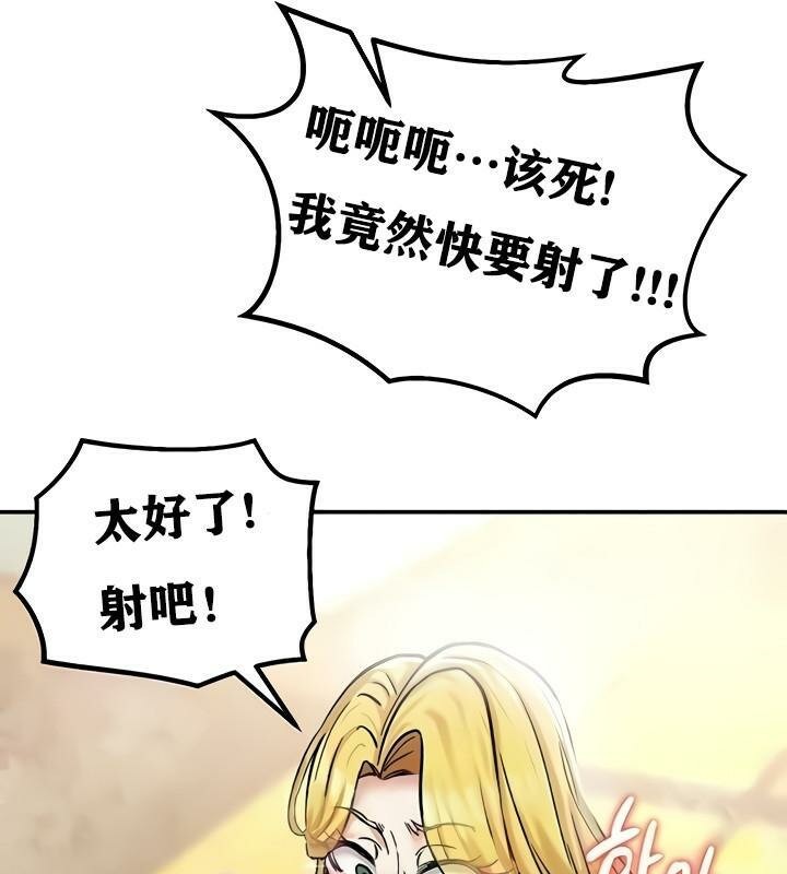 重生士兵的雌性征服日誌!第15话