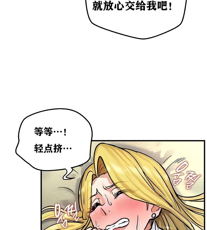 重生士兵的雌性征服日誌!第16话