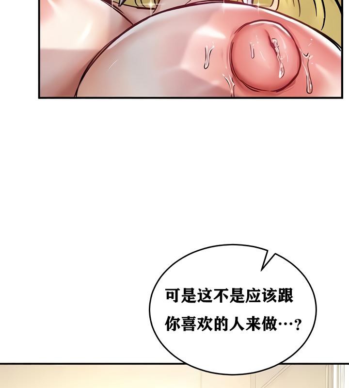 重生士兵的雌性征服日誌!第16话