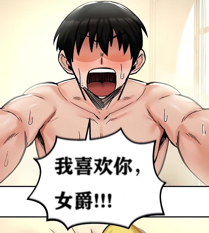 重生士兵的雌性征服日誌!第16話