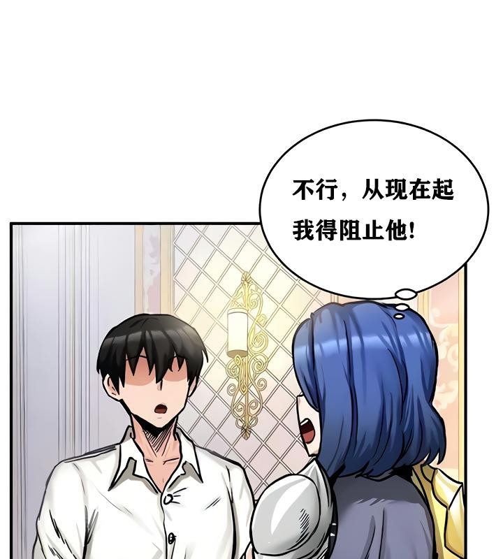 重生士兵的雌性征服日誌!第16话