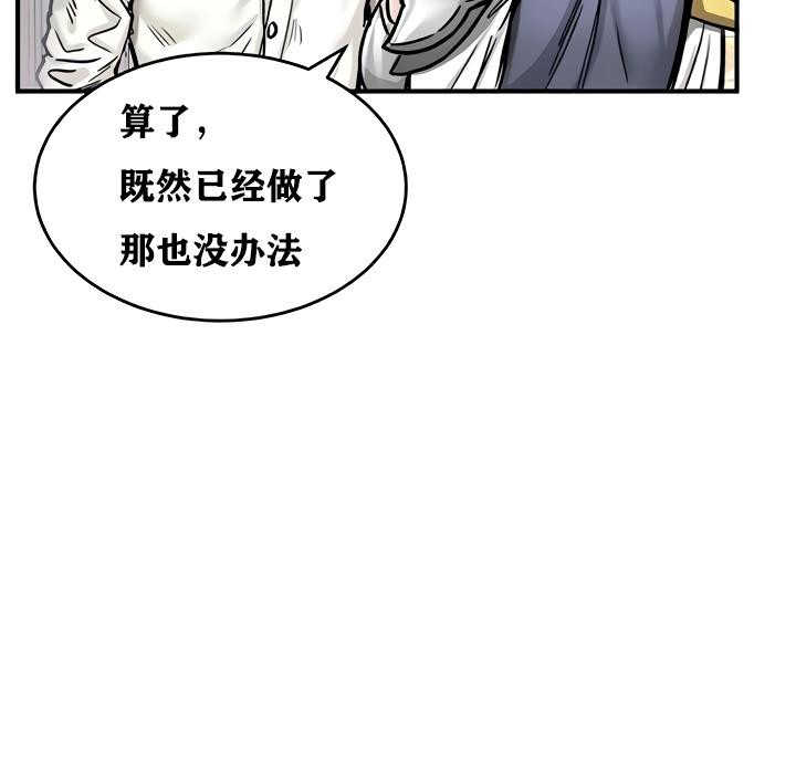 重生士兵的雌性征服日誌!第16话