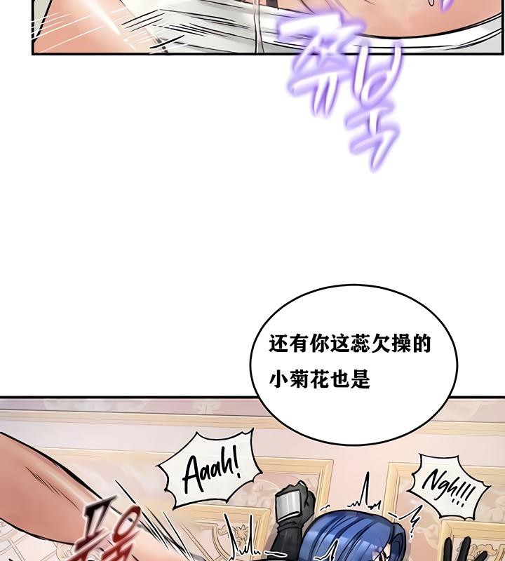 重生士兵的雌性征服日誌!第16话