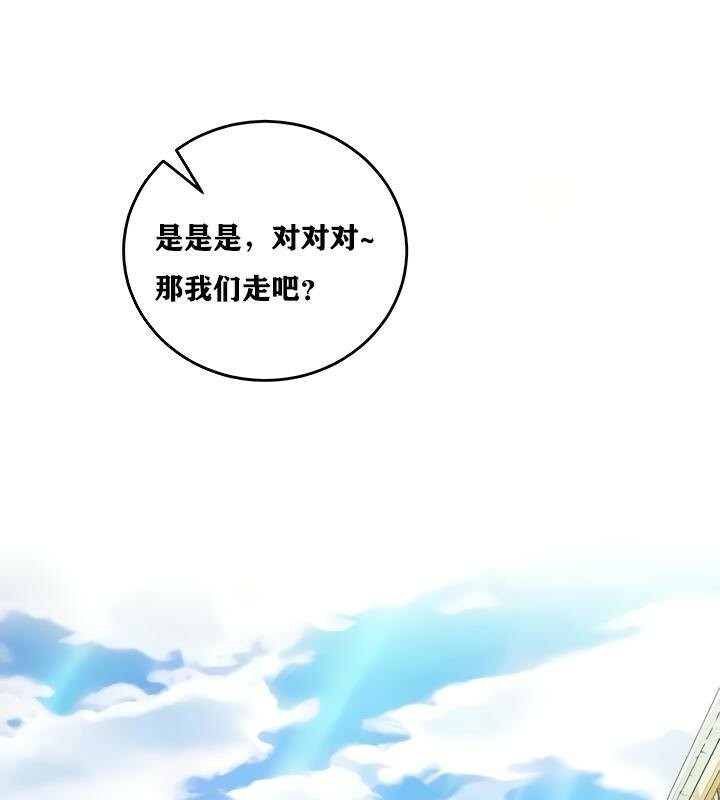 重生士兵的雌性征服日誌!第16话