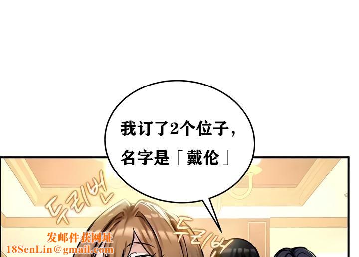 重生士兵的雌性征服日誌!第17话