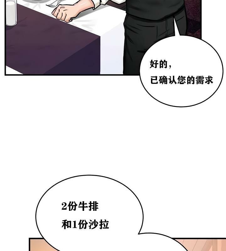 重生士兵的雌性征服日誌!第17话