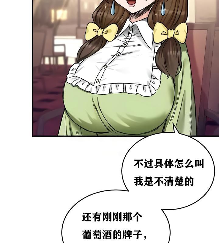 重生士兵的雌性征服日誌!第17话